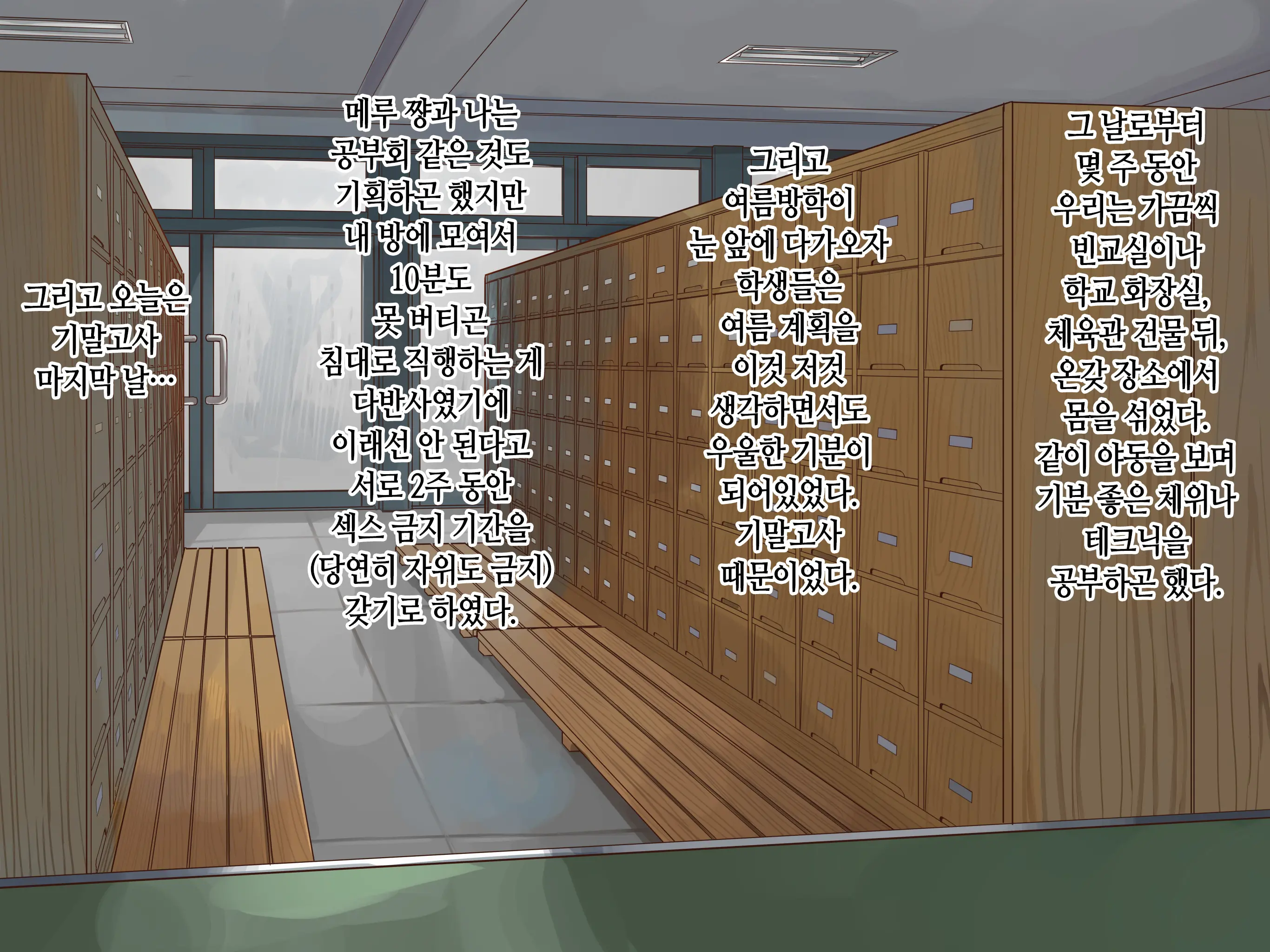 Kanojo No Okuchi Osananajimi No Senpai To Daeki Mazemaze Ecchi | 그녀의 입